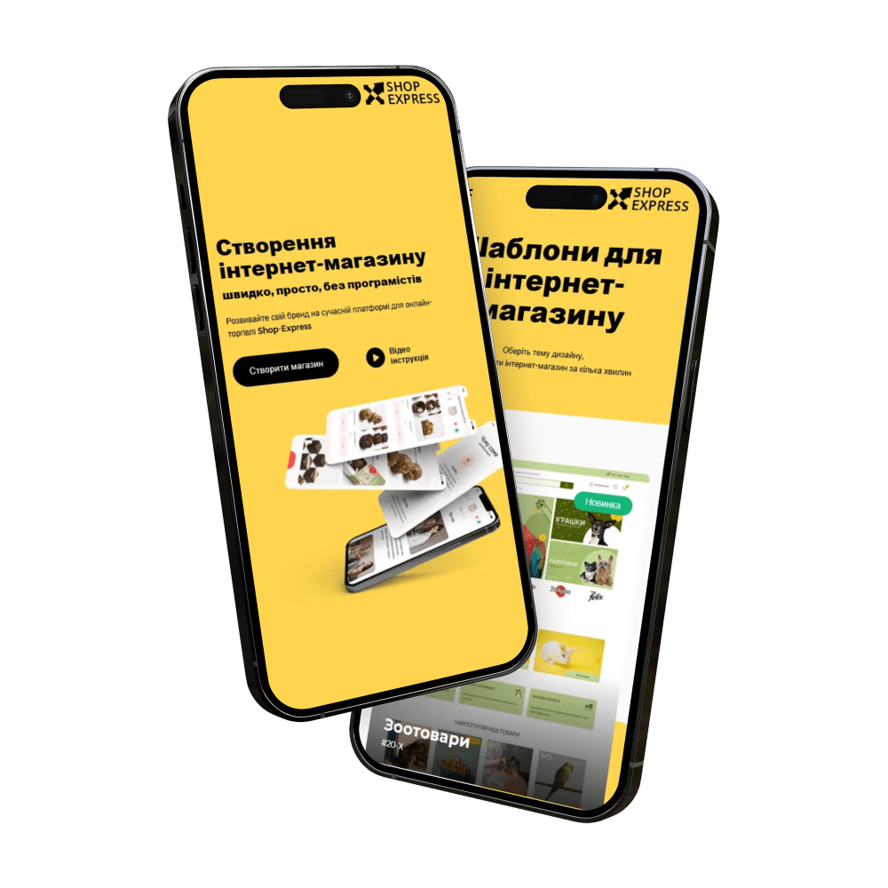 No-Code платформа Shop-Express