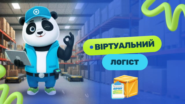 AI віртуальний логіст